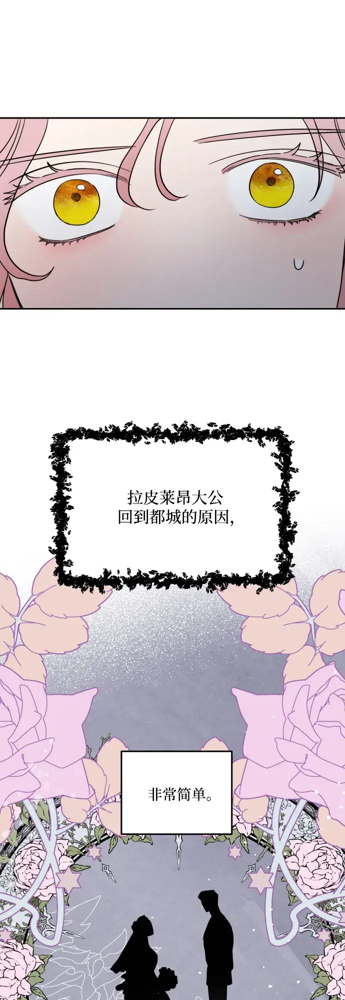 《老公对我太执着》第2话图30
