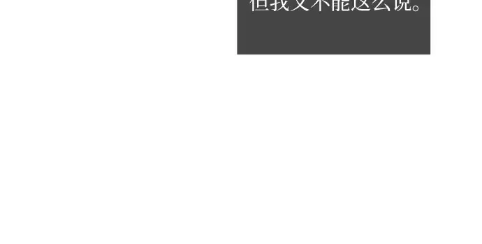《老公对我太执着》第2话图37