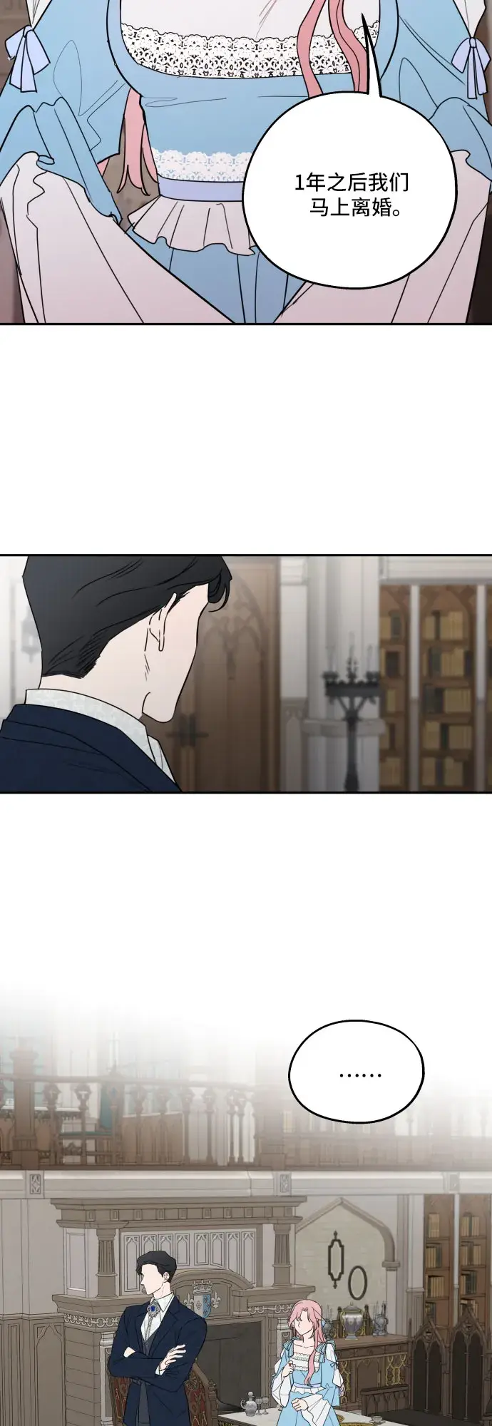 《老公对我太执着》第2话图39