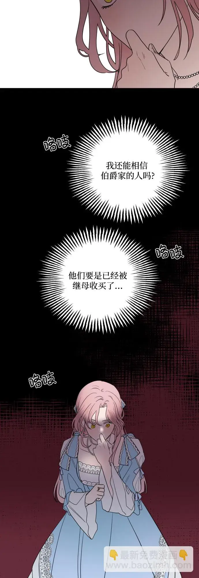 《老公对我太执着》第2话图41