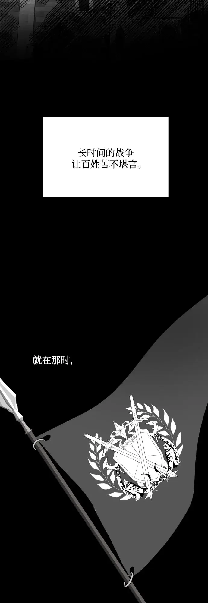 《老公对我太执着》第2话图7