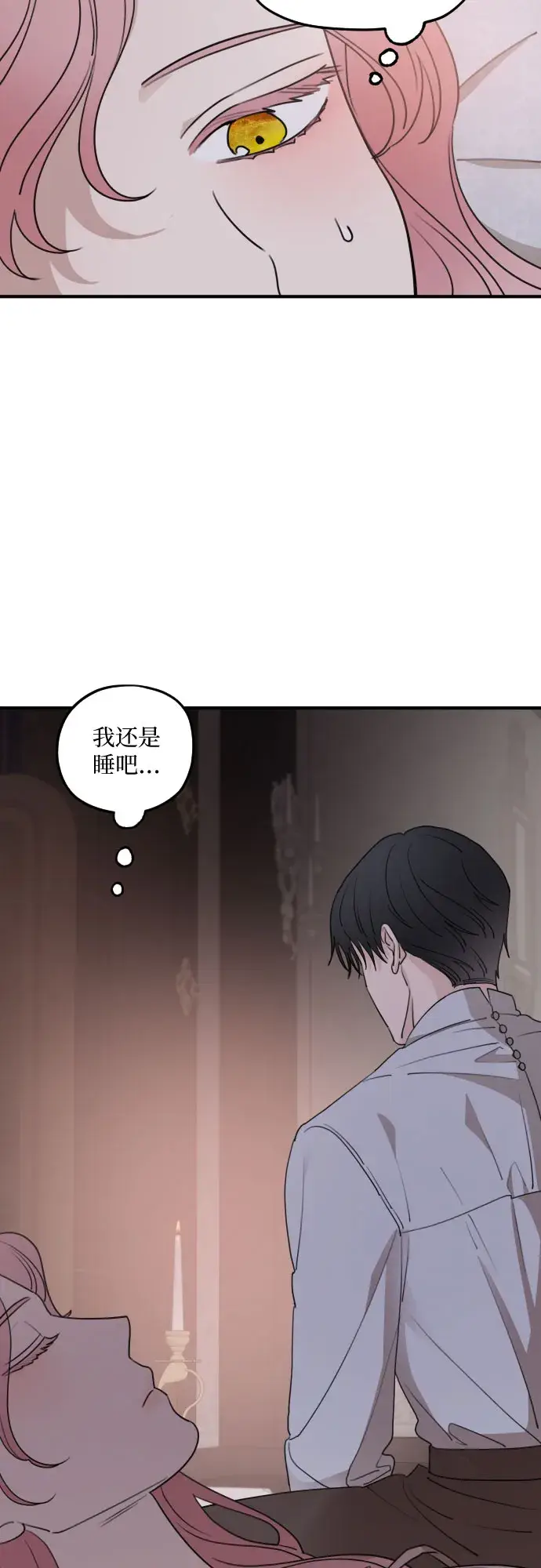 漫画《老公对我太执着》第56话第13张图