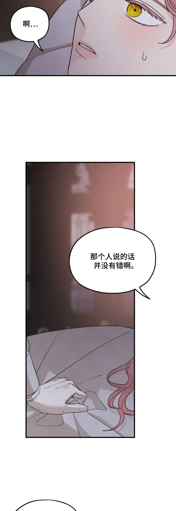 漫画《老公对我太执着》第56话第17张图