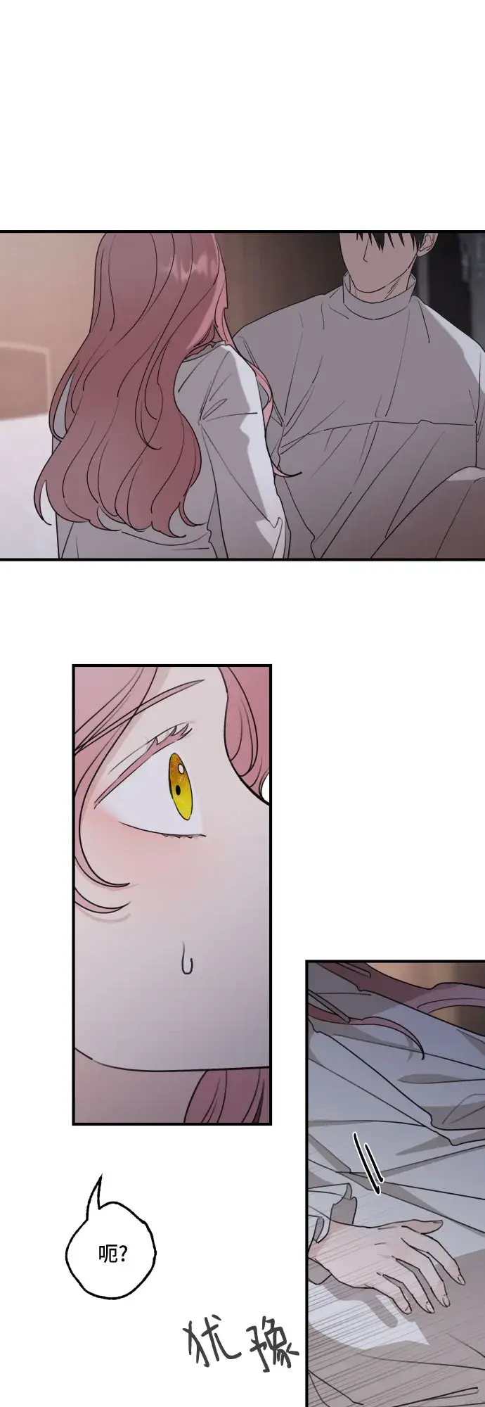 漫画《老公对我太执着》第56话第2张图
