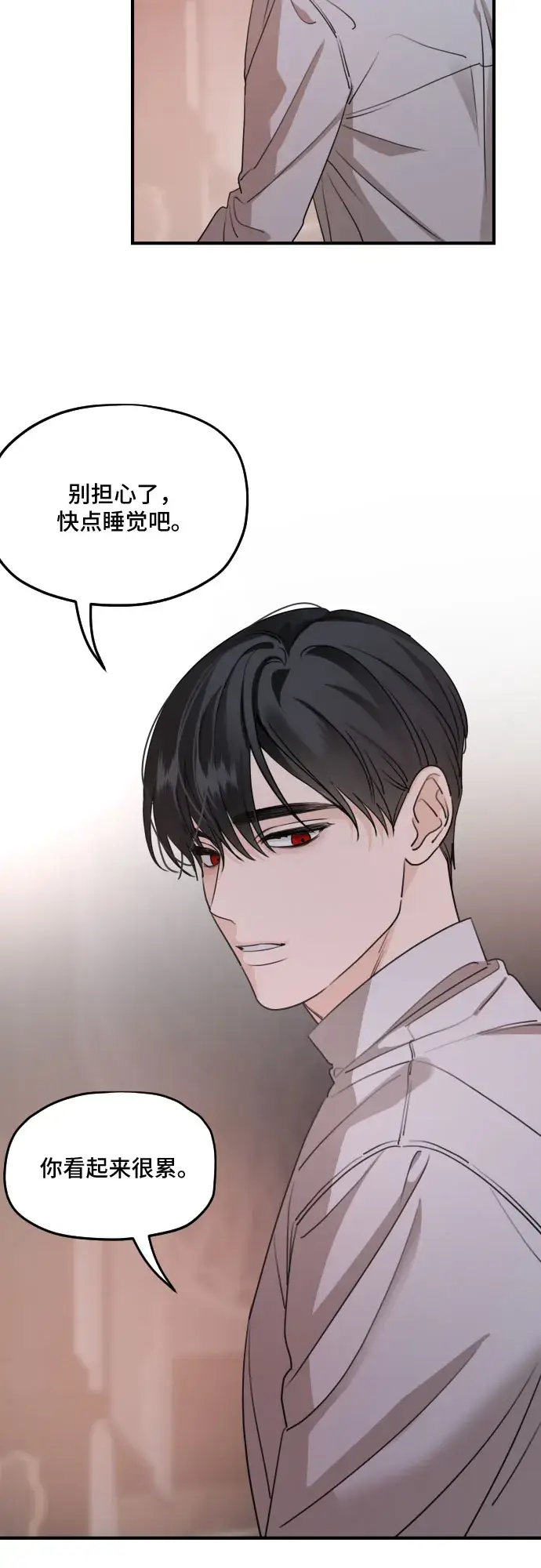 漫画《老公对我太执着》第56话第24张图