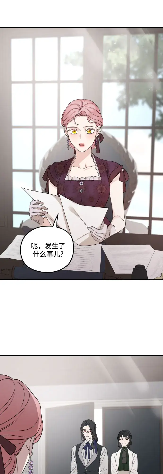 漫画《老公对我太执着》第56话第30张图