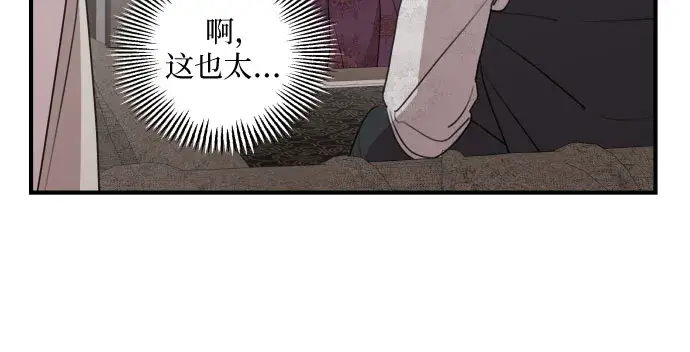 漫画《老公对我太执着》第56话第34张图