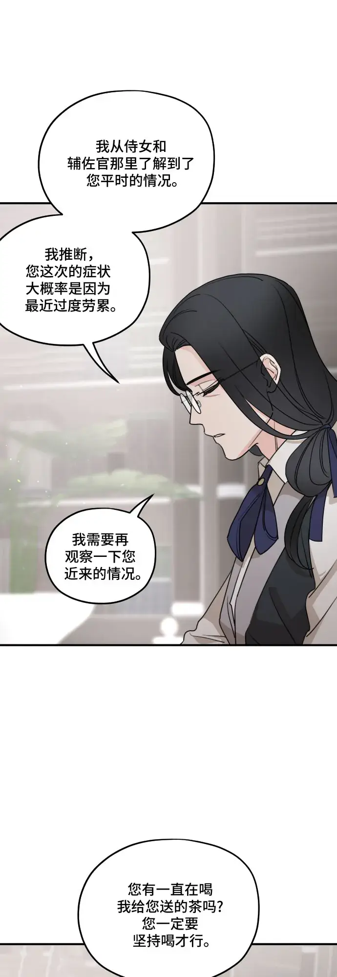 漫画《老公对我太执着》第56话第35张图