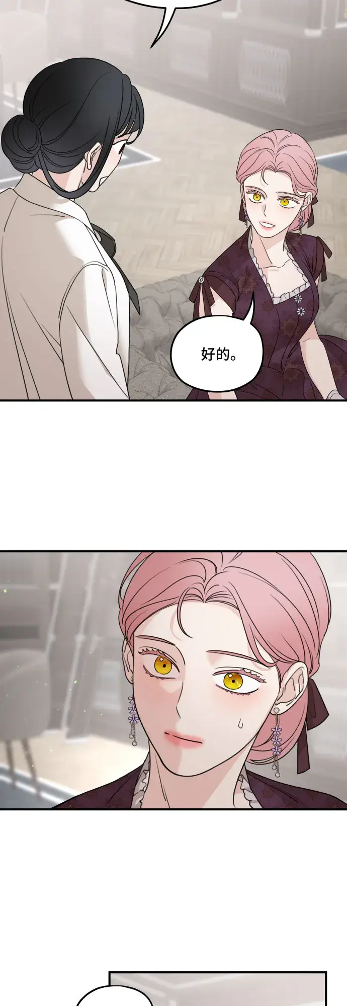漫画《老公对我太执着》第56话第36张图
