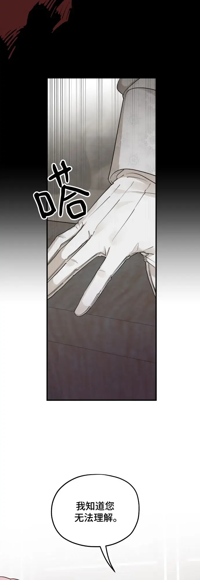 漫画《老公对我太执着》第56话第46张图