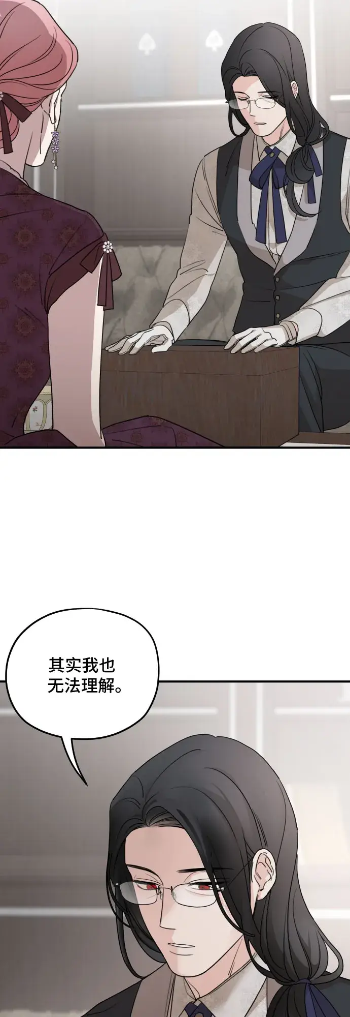 漫画《老公对我太执着》第56话第47张图
