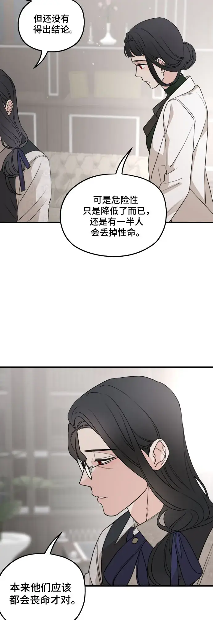 漫画《老公对我太执着》第56话第51张图