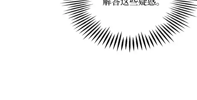漫画《老公对我太执着》第56话第54张图