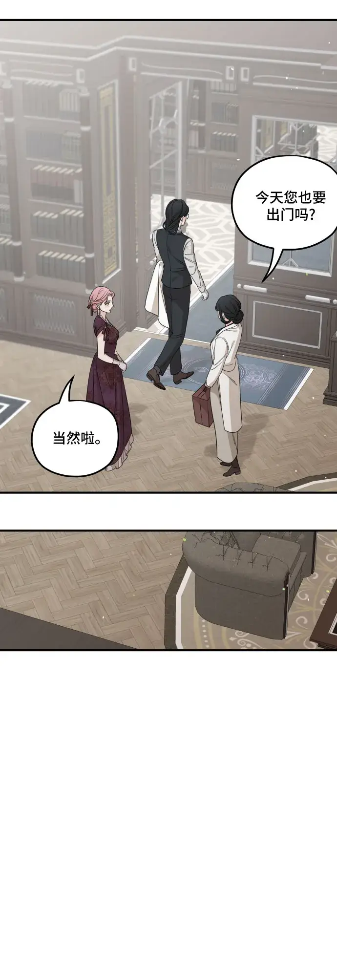 漫画《老公对我太执着》第56话第57张图
