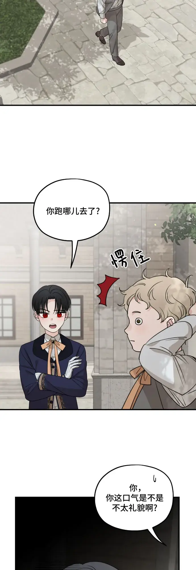 漫画《老公对我太执着》第56话第59张图
