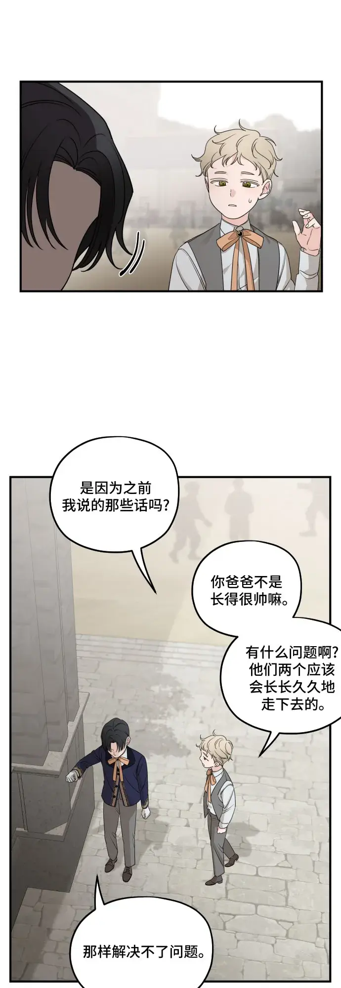 漫画《老公对我太执着》第56话第61张图