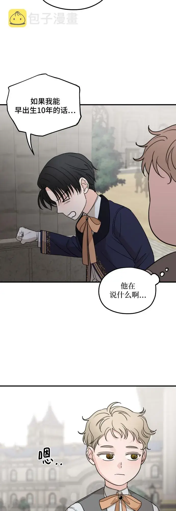 漫画《老公对我太执着》第56话第62张图