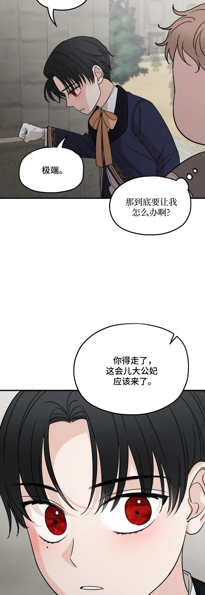 漫画《老公对我太执着》第56话第64张图