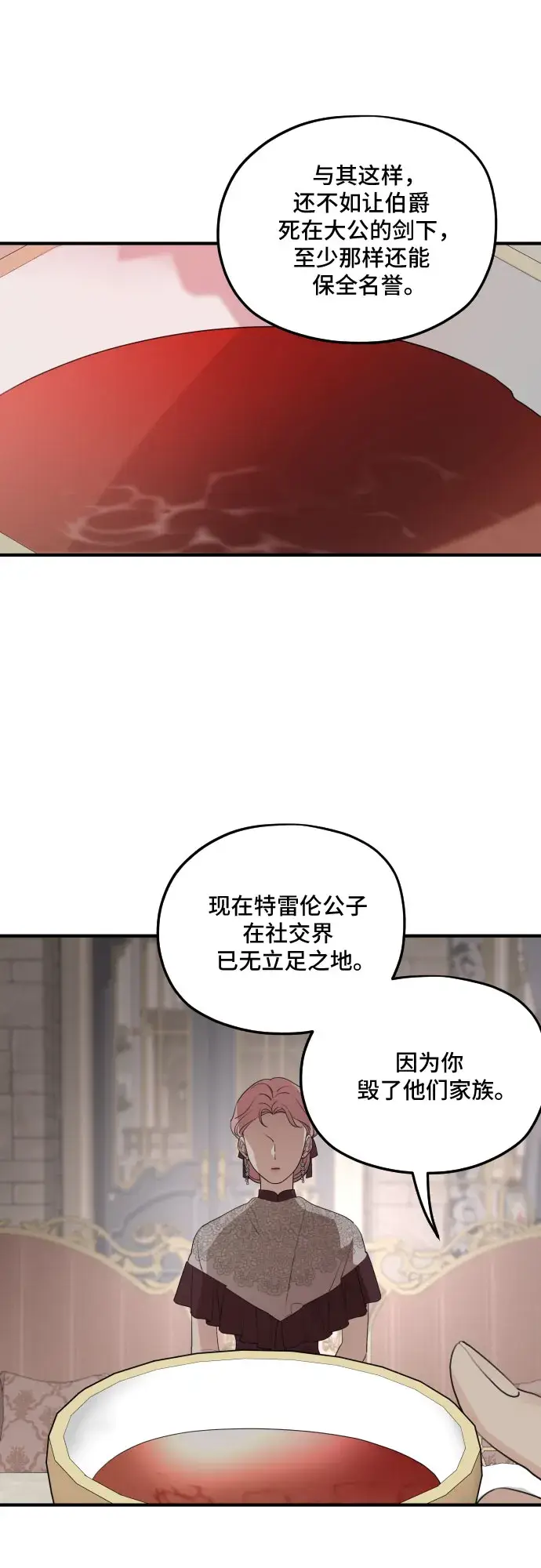 《老公对我太执着》第57话图14