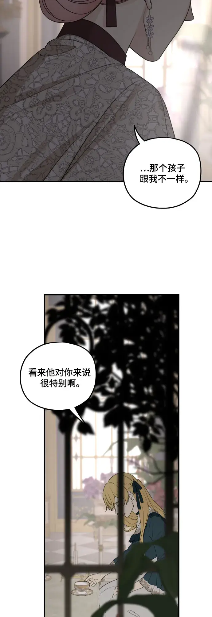 《老公对我太执着》第57话图21