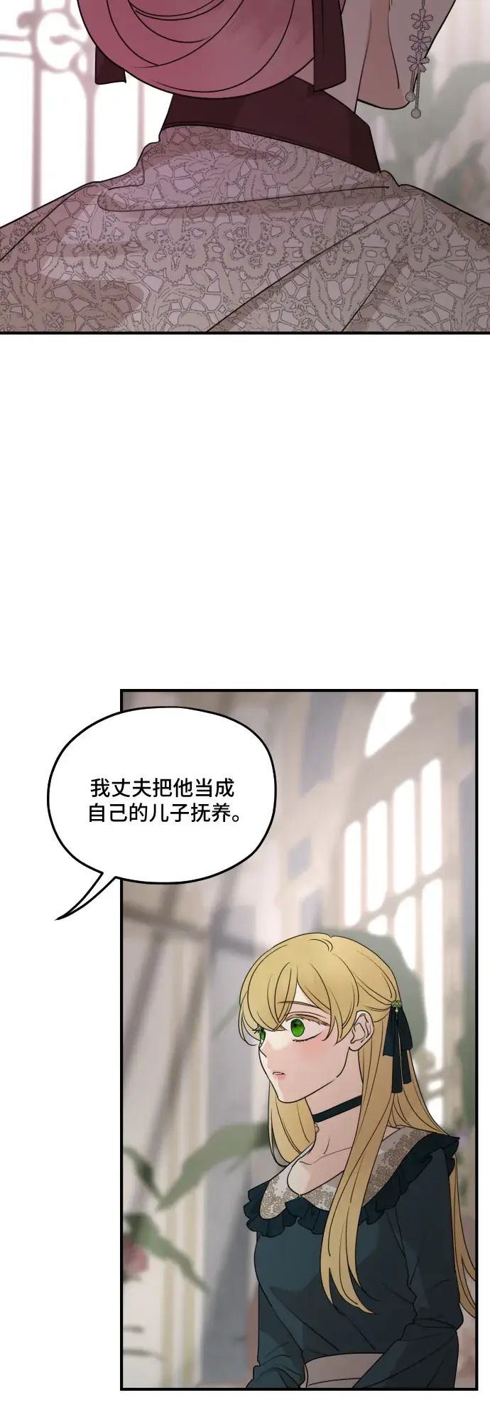 《老公对我太执着》第57话图28