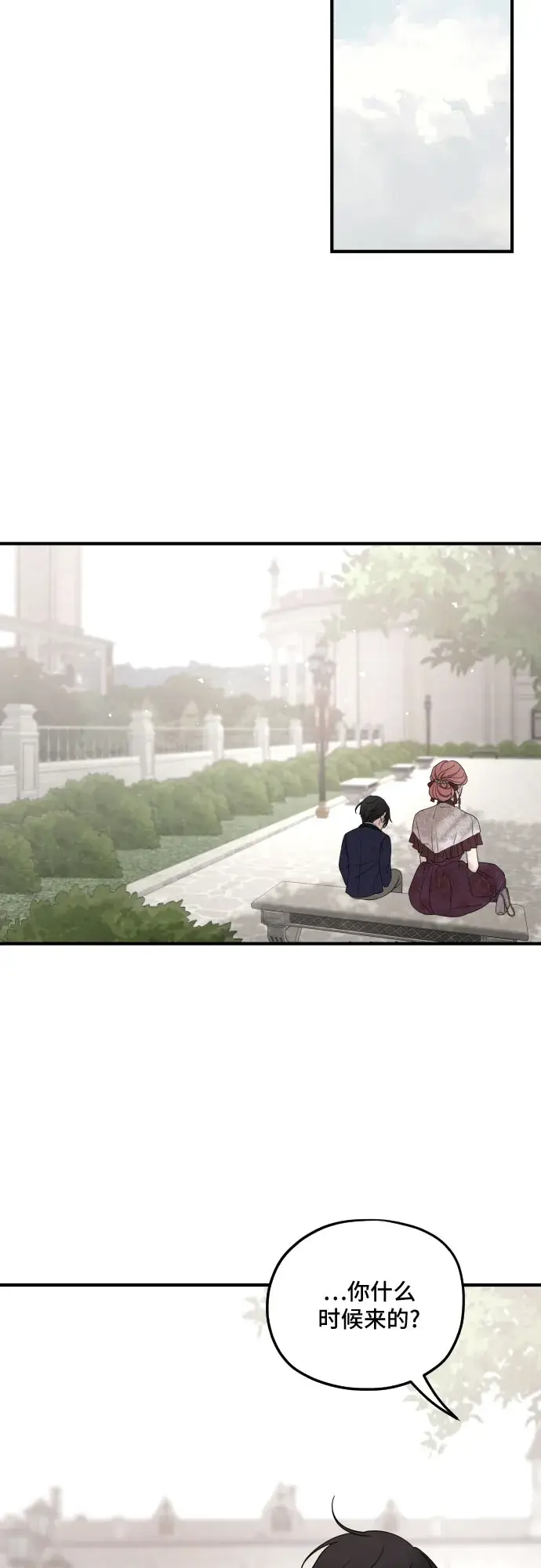 《老公对我太执着》第57话图41