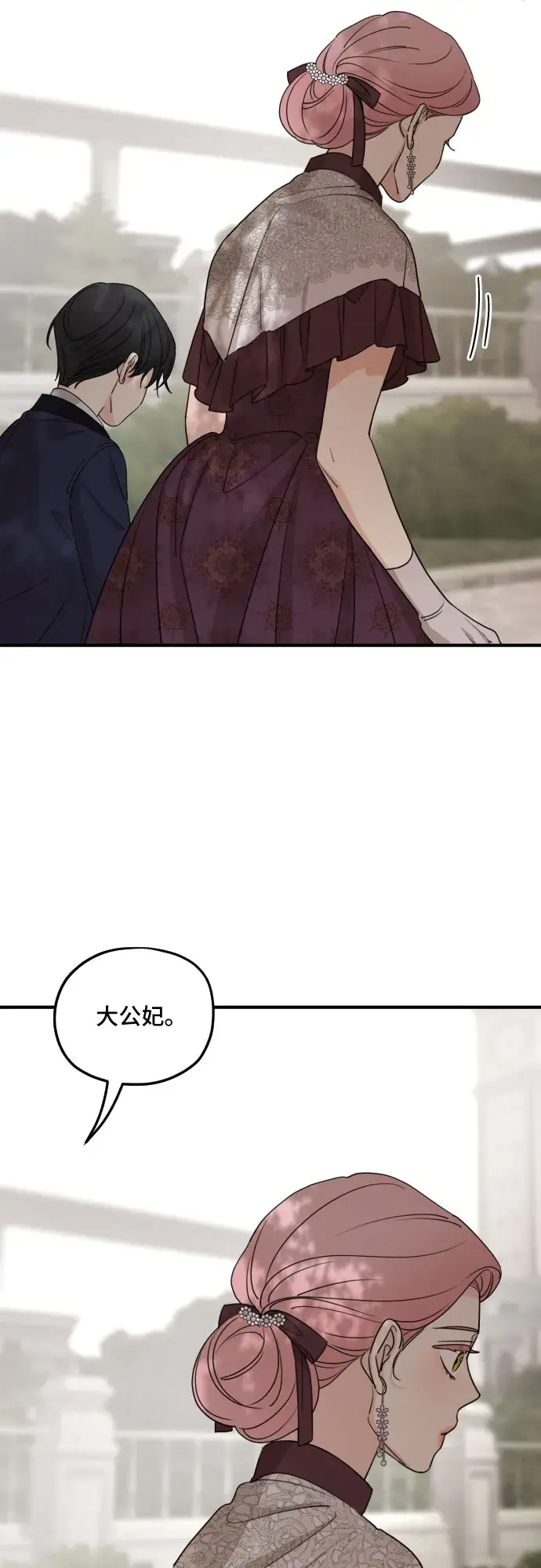 《老公对我太执着》第57话图45