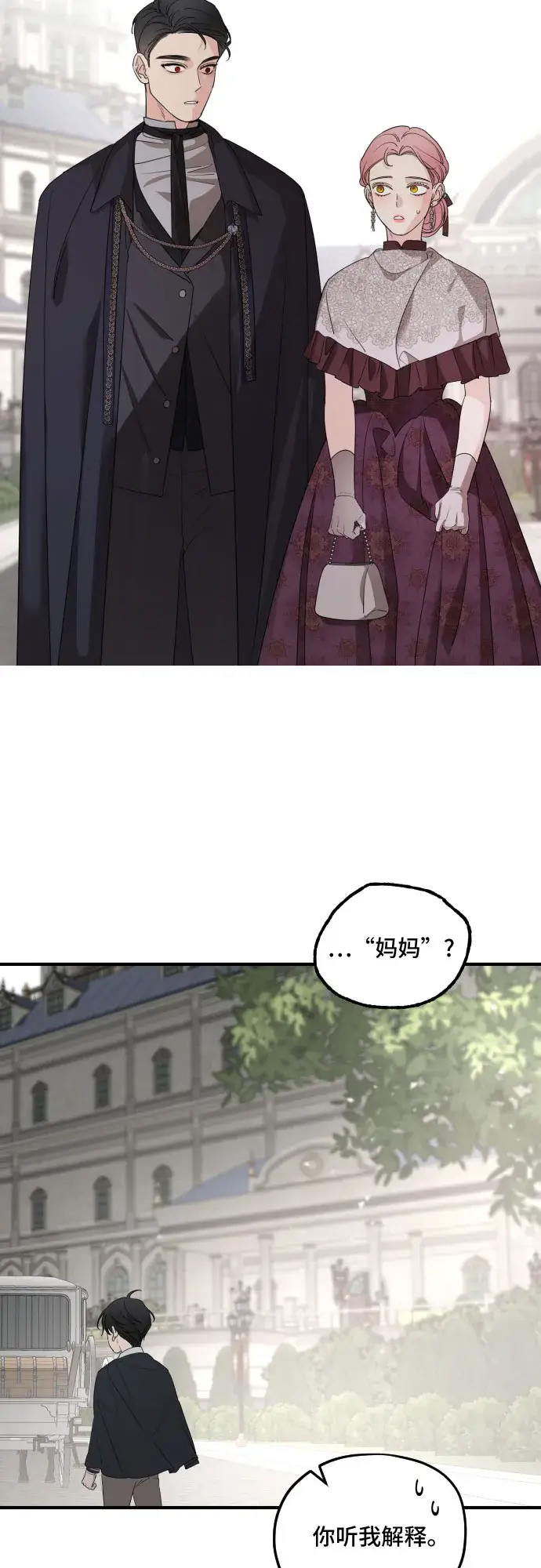 《老公对我太执着》第57话图62