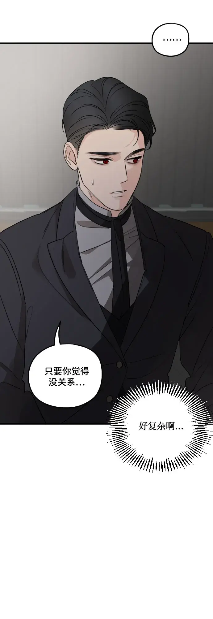 《老公对我太执着》第57话图67