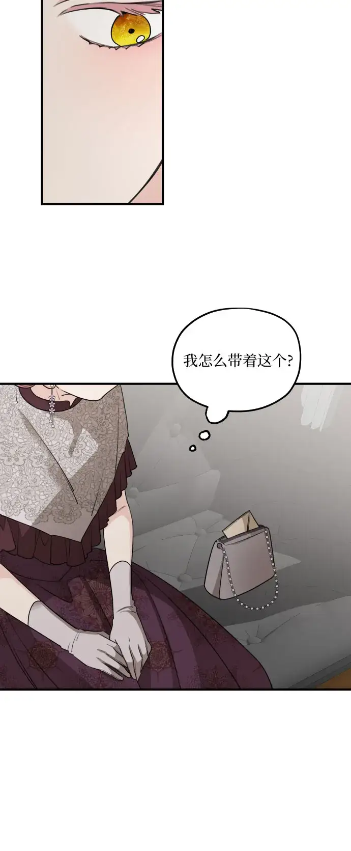 《老公对我太执着》第57话图70