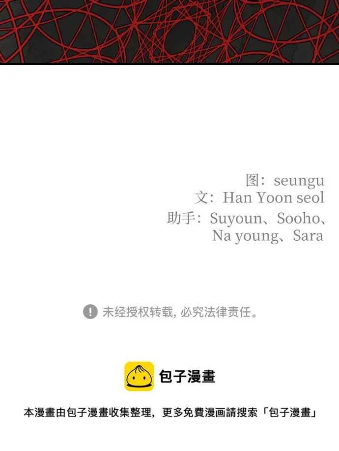 《老公对我太执着》第57话图76