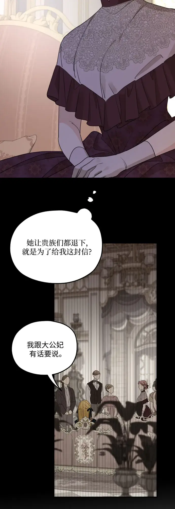 《老公对我太执着》第57话图9