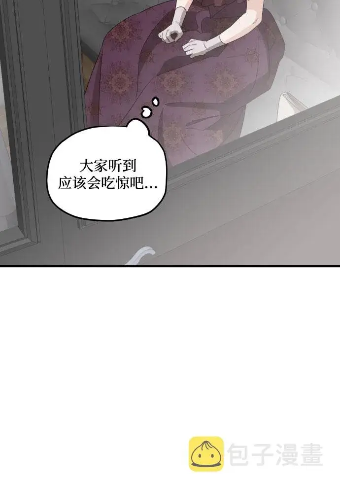 《老公对我太执着》第58话图13