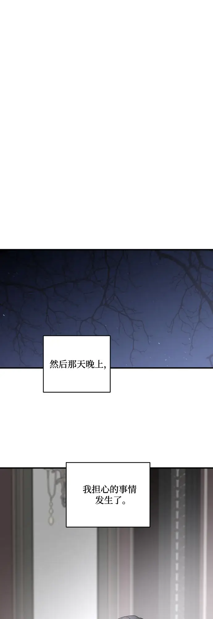 《老公对我太执着》第58话图14