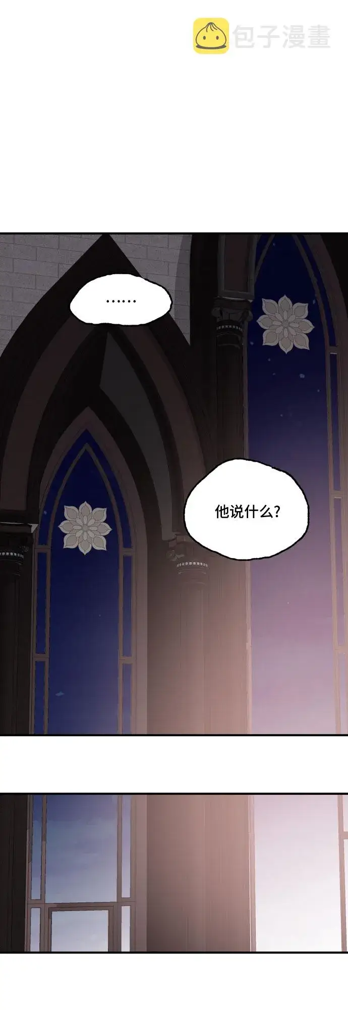 《老公对我太执着》第58话图17