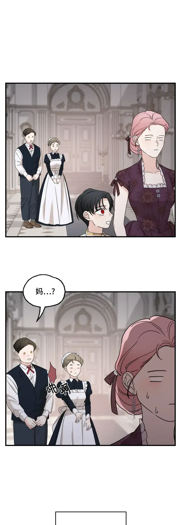 《老公对我太执着》第58话图18