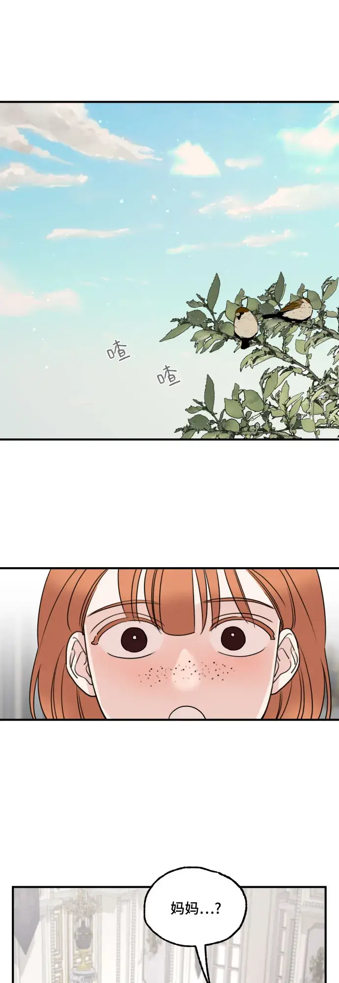 《老公对我太执着》第58话图20