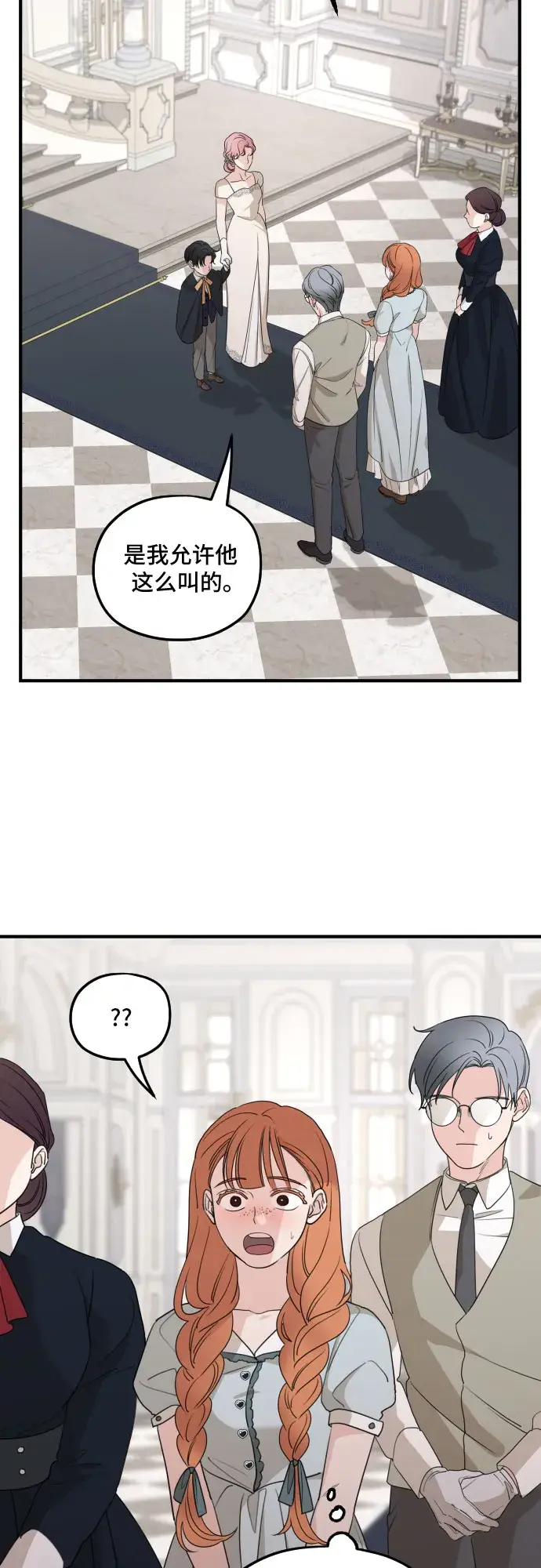 《老公对我太执着》第58话图21
