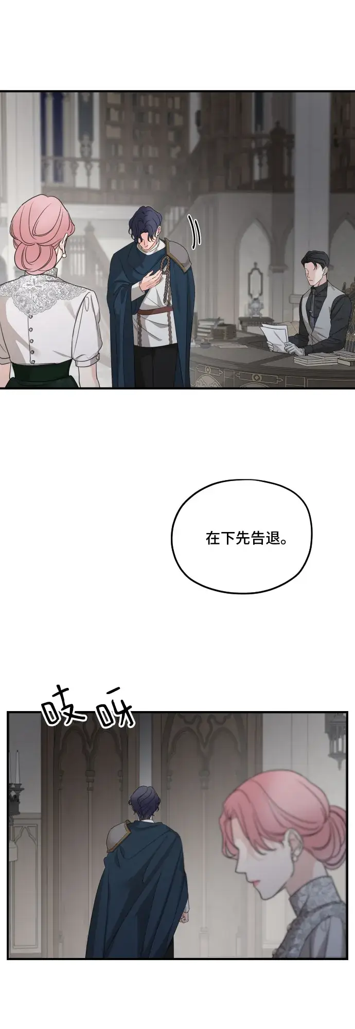 《老公对我太执着》第58话图48