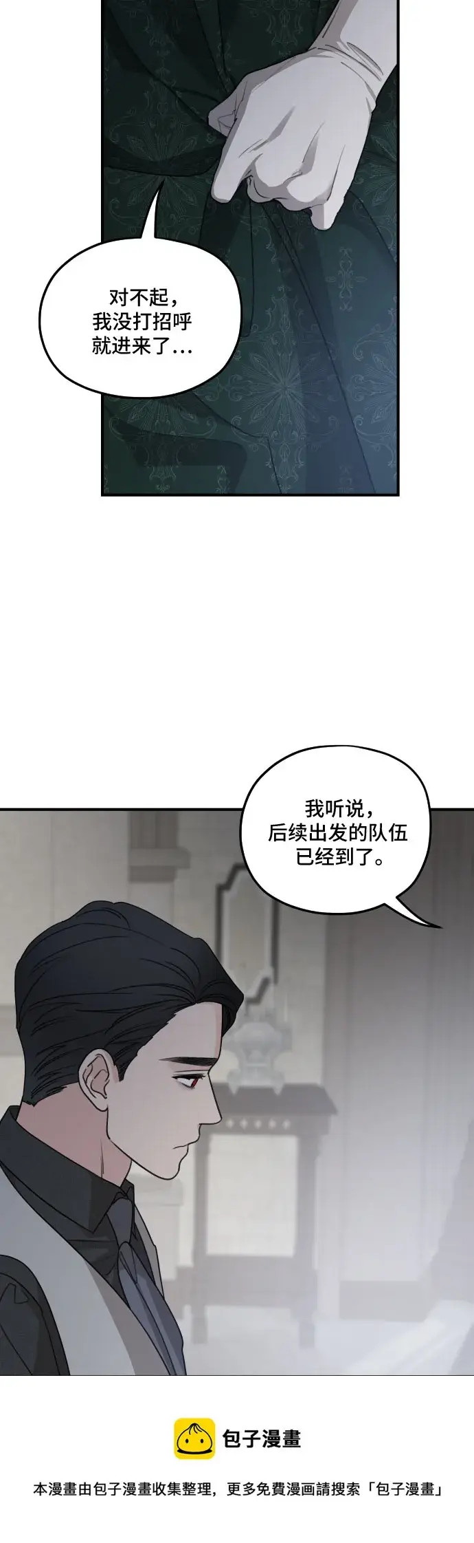 《老公对我太执着》第58话图50