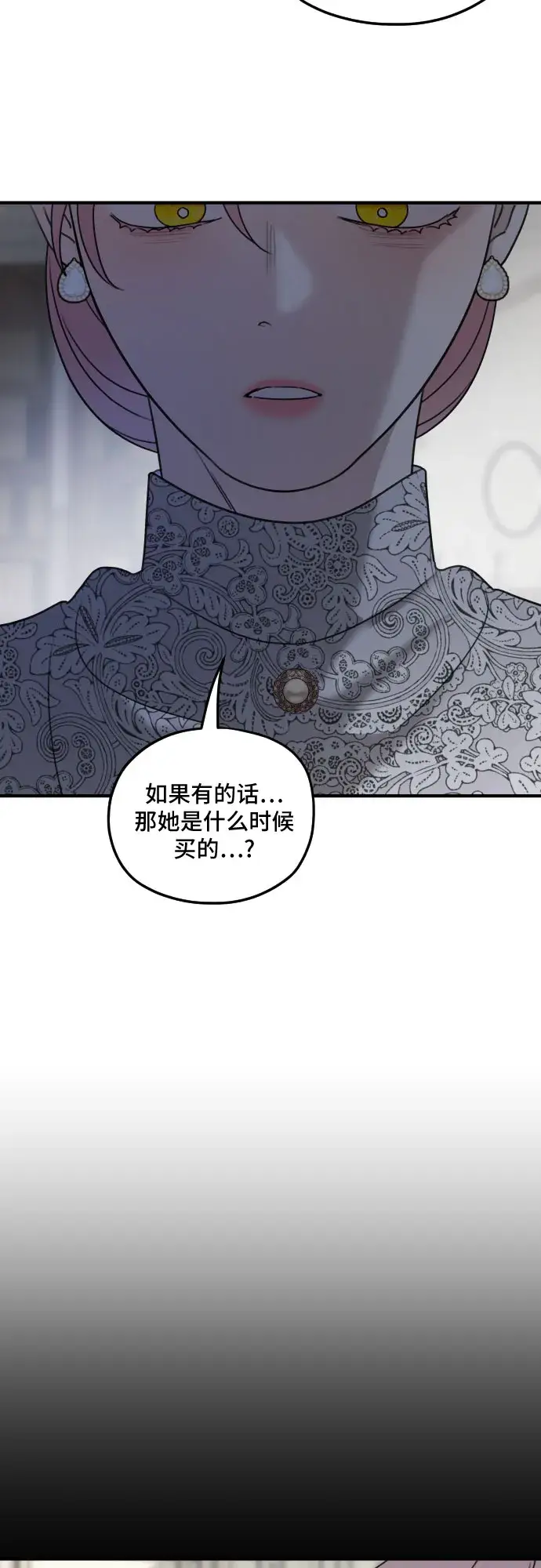 《老公对我太执着》第58话图52