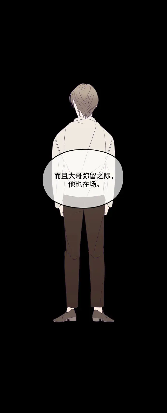 《老公对我太执着》第58话图54