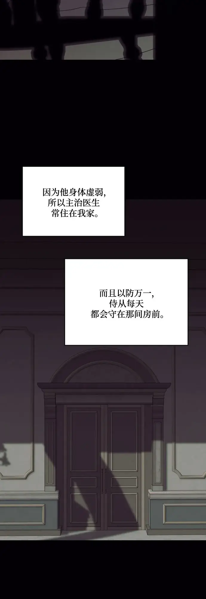 《老公对我太执着》第58话图64
