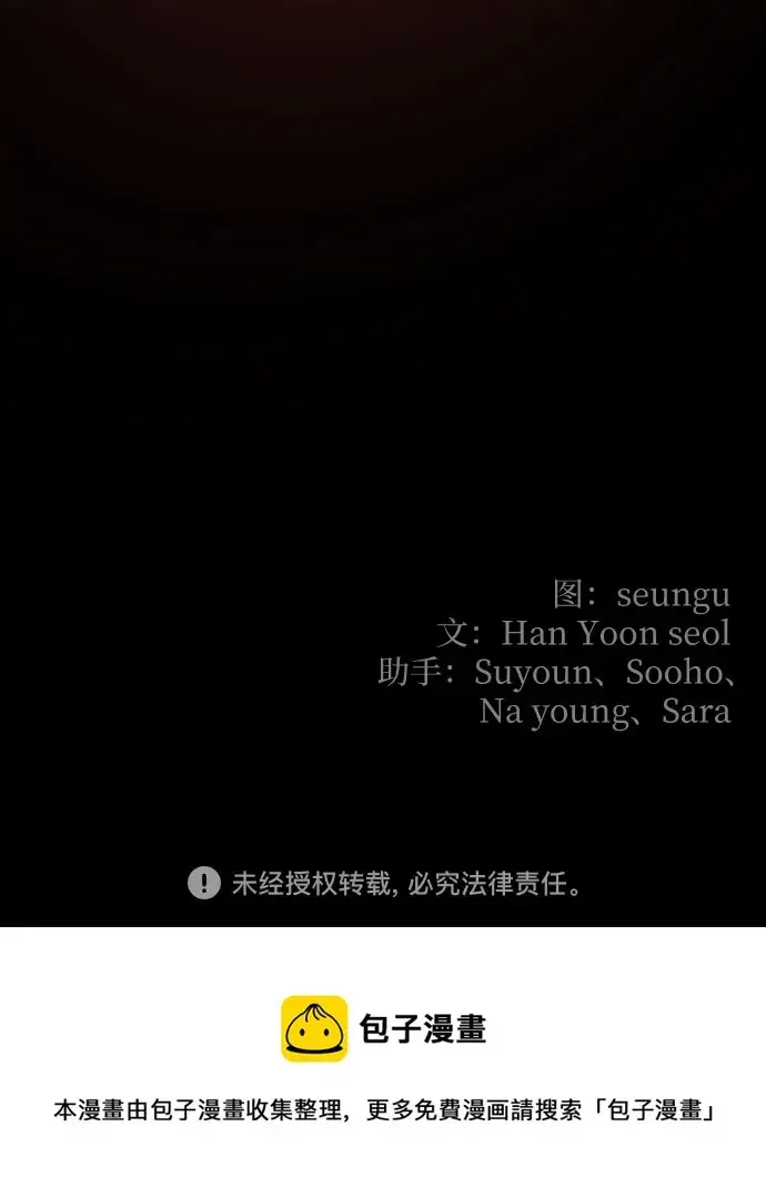 《老公对我太执着》第58话图81