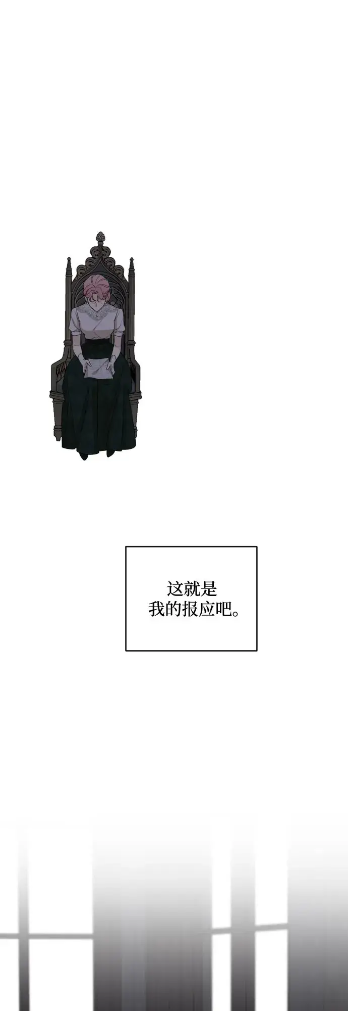 《老公对我太执着》第59话图25