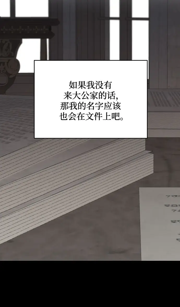 《老公对我太执着》第59话图26
