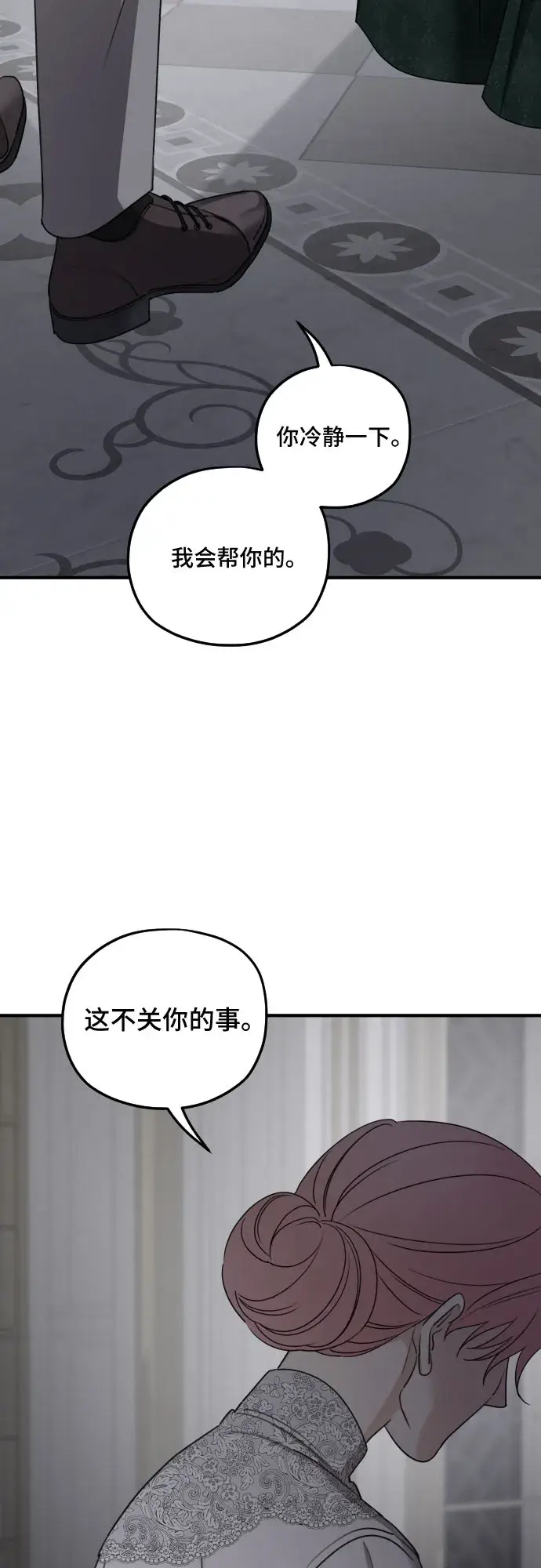 《老公对我太执着》第59话图42