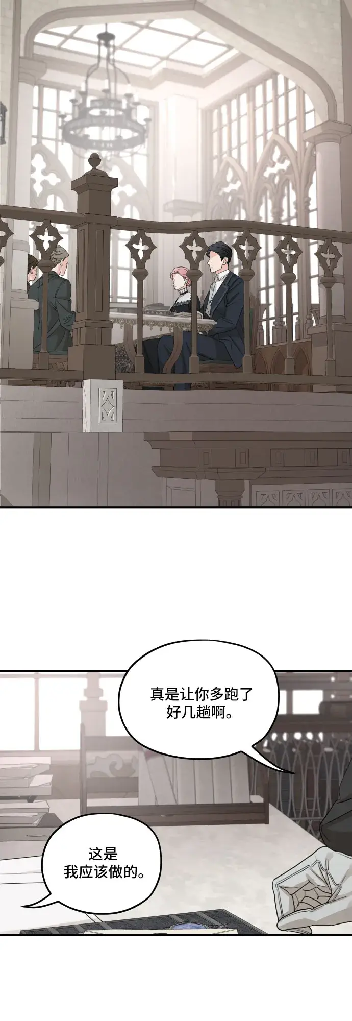 《老公对我太执着》第59话图54