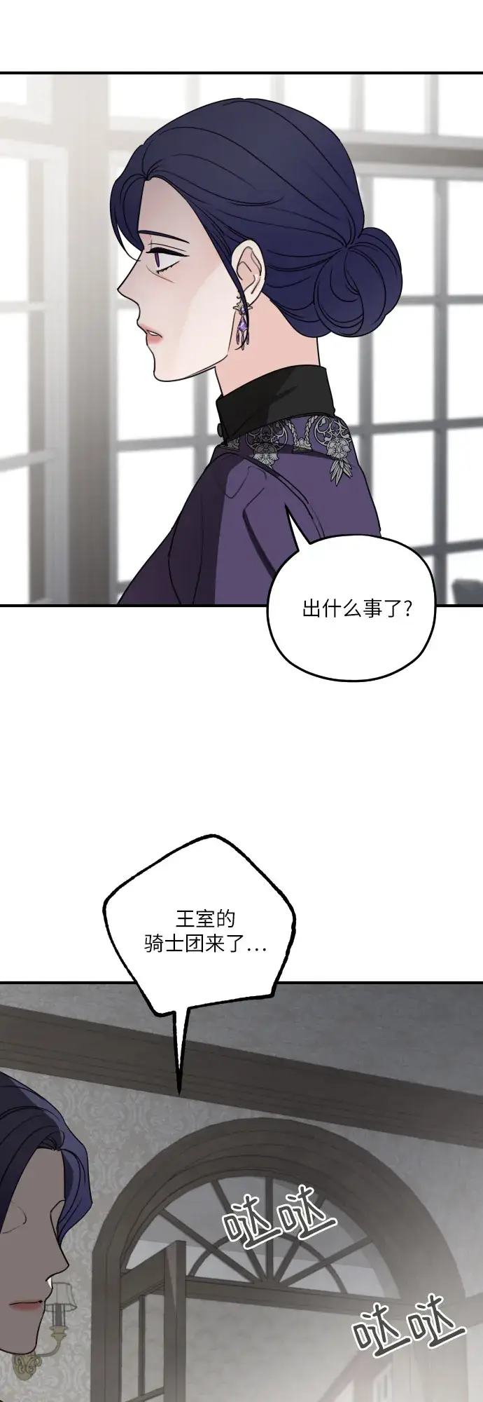 《老公对我太执着》第59话图59