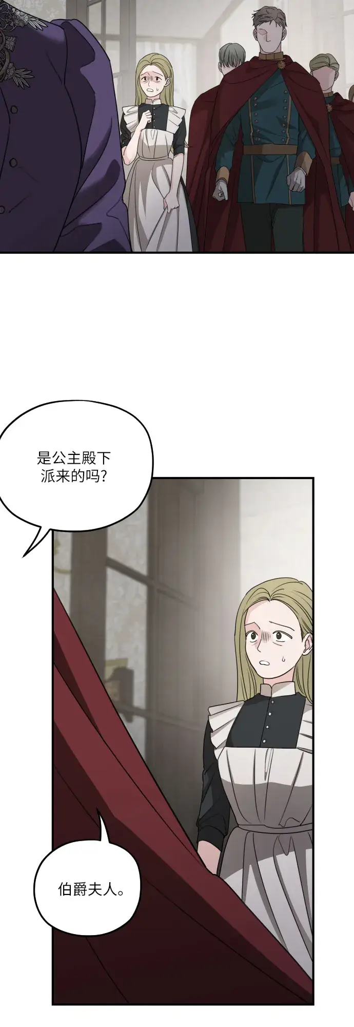 《老公对我太执着》第59话图60